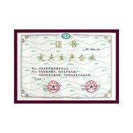 定點(diǎn)生產(chǎn)企業(yè)