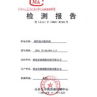 鋼鋁復合散熱器檢測報告