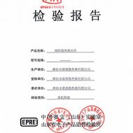 鋼鋁散熱器內管檢測報告