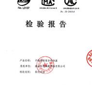 不銹鋼復合散熱器檢測報告