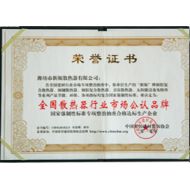 全國(guó)散熱器行業(yè)市場(chǎng)公認(rèn)品牌