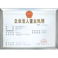 企業(yè)法人營(yíng)業(yè)執(zhí)照